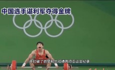 欧亿体育官网-叙利亚举重选手风华绝代，实现梦想