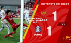 欧亿体育官网-泰达连胜被终结，球队备战迎接下一场挑战