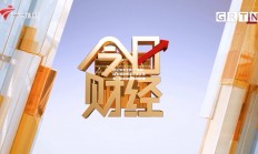 欧亿体育官网-广东财经主场击败浙江浙江特色，稳步前进状态火爆