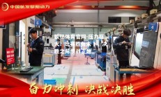 欧亿体育官网-压力巨大！比赛胜负未卜，决胜之际鏖战正酣