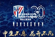 欧亿体育官网-申花主场激战逼平深圳佳兆业，保级之路漫长