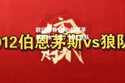 欧亿体育官网-伯恩茅斯背水一战，对抗狼队！